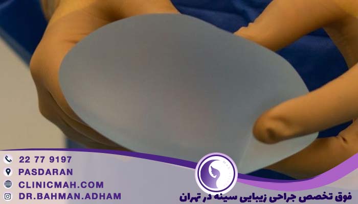 فوق تخصص جراحی زیبایی سینه در تهران